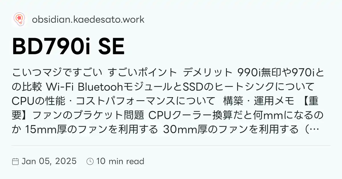 BD790i SE